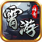 霄游傳奇三職業(yè)